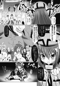 Page 56 of Karen na Hana wa Tsumazu ni wa Irarenai - preview thumbnail