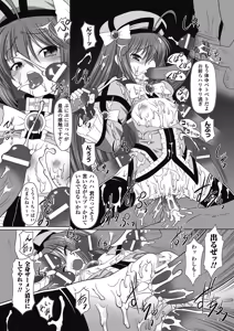 Page 64 of Karen na Hana wa Tsumazu ni wa Irarenai - preview thumbnail