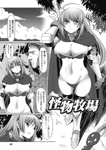 Page 67 of Karen na Hana wa Tsumazu ni wa Irarenai - preview thumbnail
