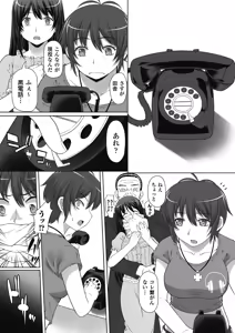 Page 90 of Karen na Hana wa Tsumazu ni wa Irarenai - preview thumbnail