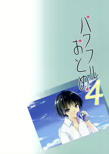 Page 26 of Powerful Otome 4 - preview thumbnail