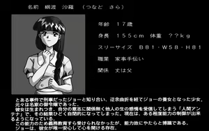 Page 103 of Eden no Kaori - preview thumbnail