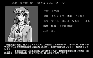 Page 106 of Eden no Kaori - preview thumbnail