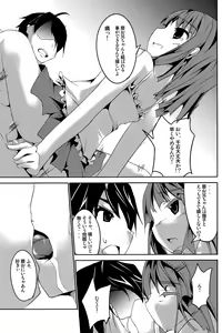 Page 11 of Sister's Attack! - preview thumbnail