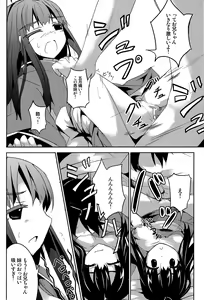 Page 14 of Sister's Attack! - preview thumbnail