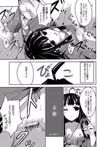Page 15 of Sister's Attack! - preview thumbnail
