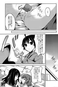 Page 17 of Sister's Attack! - preview thumbnail