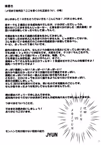 Page 25 of Jitsuroku! Ikenai Kazehouri - preview thumbnail