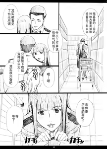 Page 12 of INFORMATION WAR - preview thumbnail