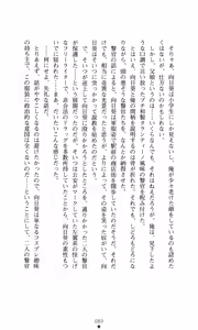 Page 103 of Himawari Standard, First Volume - preview thumbnail