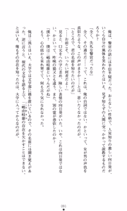 Page 105 of Himawari Standard, First Volume - preview thumbnail