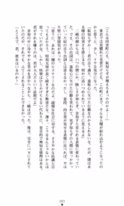 Page 107 of Himawari Standard, First Volume - preview thumbnail