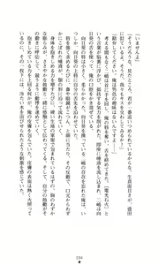 Page 108 of Himawari Standard, First Volume - preview thumbnail