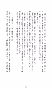 Page 110 of Himawari Standard, First Volume - preview thumbnail
