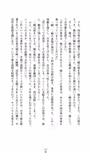 Page 115 of Himawari Standard, First Volume - preview thumbnail