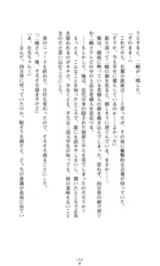Page 116 of Himawari Standard, First Volume - preview thumbnail