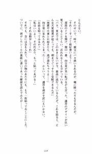 Page 118 of Himawari Standard, First Volume - preview thumbnail
