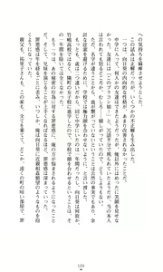 Page 120 of Himawari Standard, First Volume - preview thumbnail