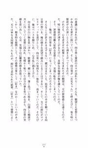 Page 121 of Himawari Standard, First Volume - preview thumbnail