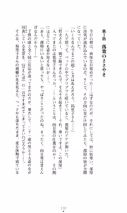 Page 124 of Himawari Standard, First Volume - preview thumbnail