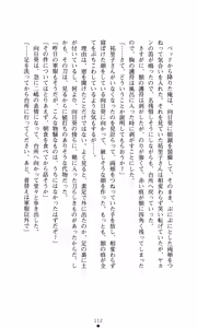 Page 126 of Himawari Standard, First Volume - preview thumbnail