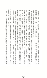 Page 127 of Himawari Standard, First Volume - preview thumbnail