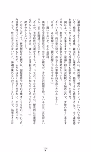 Page 128 of Himawari Standard, First Volume - preview thumbnail