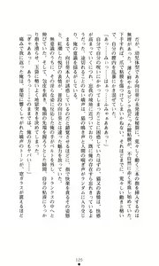 Page 134 of Himawari Standard, First Volume - preview thumbnail