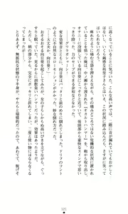 Page 135 of Himawari Standard, First Volume - preview thumbnail