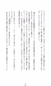 Page 136 of Himawari Standard, First Volume - preview thumbnail