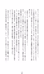 Page 139 of Himawari Standard, First Volume - preview thumbnail