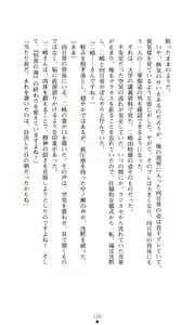 Page 140 of Himawari Standard, First Volume - preview thumbnail
