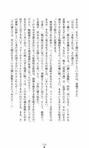 Page 142 of Himawari Standard, First Volume - preview thumbnail