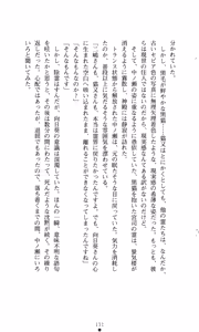 Page 145 of Himawari Standard, First Volume - preview thumbnail