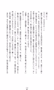 Page 154 of Himawari Standard, First Volume - preview thumbnail