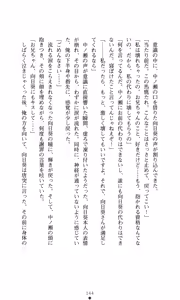 Page 158 of Himawari Standard, First Volume - preview thumbnail