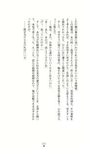 Page 164 of Himawari Standard, First Volume - preview thumbnail