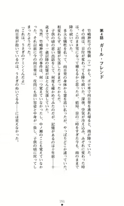 Page 165 of Himawari Standard, First Volume - preview thumbnail