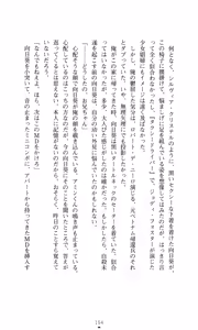 Page 168 of Himawari Standard, First Volume - preview thumbnail