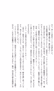 Page 169 of Himawari Standard, First Volume - preview thumbnail
