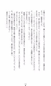 Page 170 of Himawari Standard, First Volume - preview thumbnail
