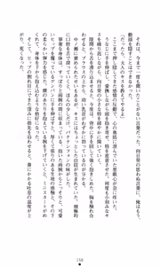 Page 172 of Himawari Standard, First Volume - preview thumbnail