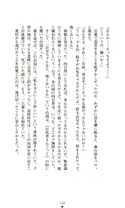 Page 173 of Himawari Standard, First Volume - preview thumbnail