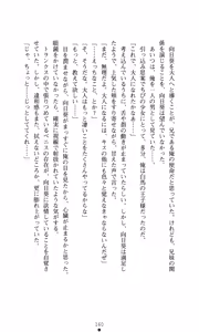 Page 174 of Himawari Standard, First Volume - preview thumbnail