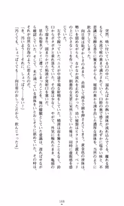 Page 182 of Himawari Standard, First Volume - preview thumbnail