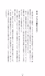 Page 185 of Himawari Standard, First Volume - preview thumbnail