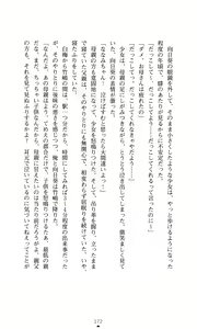 Page 186 of Himawari Standard, First Volume - preview thumbnail