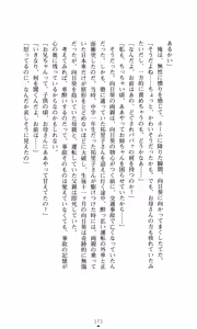 Page 187 of Himawari Standard, First Volume - preview thumbnail