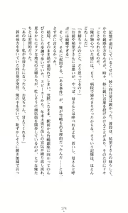 Page 188 of Himawari Standard, First Volume - preview thumbnail