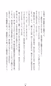 Page 189 of Himawari Standard, First Volume - preview thumbnail